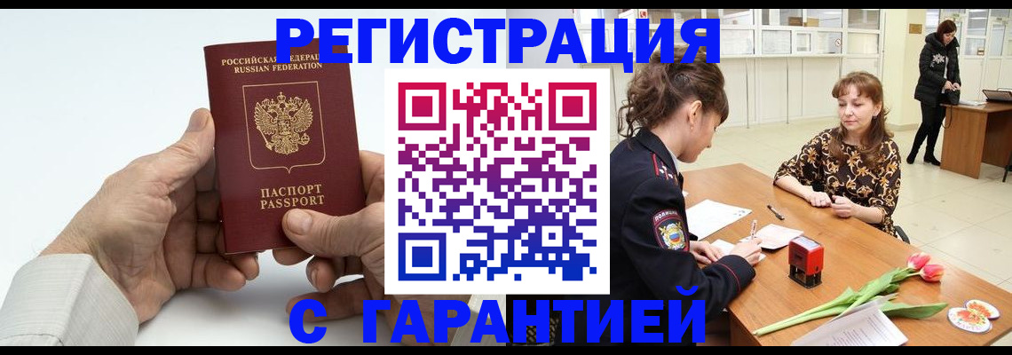 временная регистрация в Кирово-Чепецке