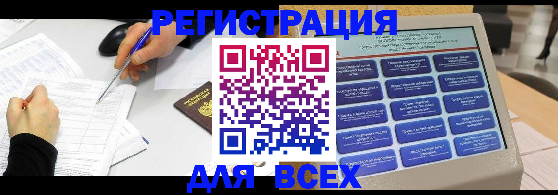 прописка законно в Кирово-Чепецке