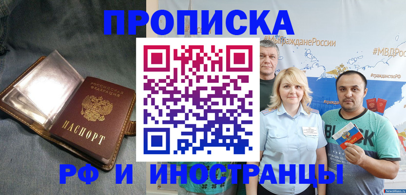 временная регистрация 2025 в Кирово-Чепецке