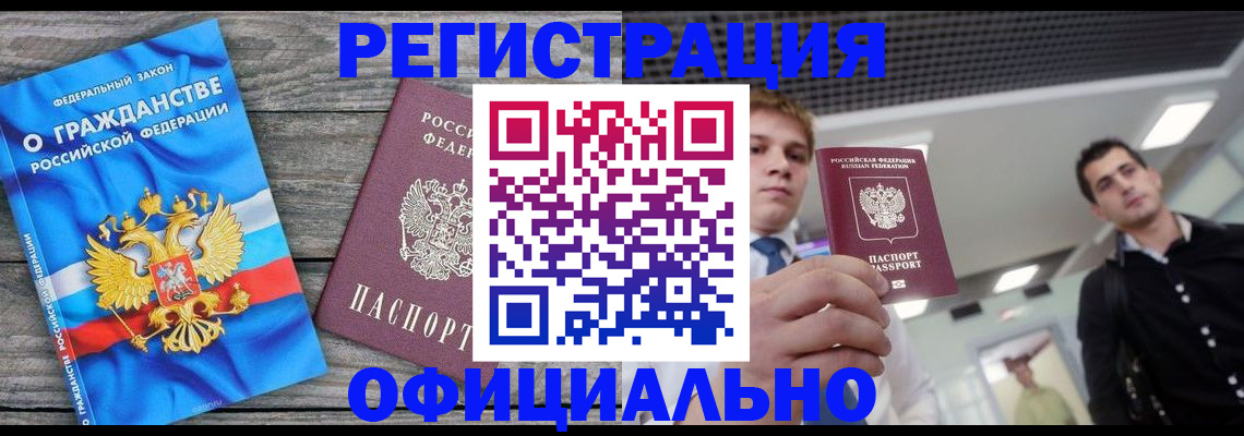 временная регистрация гарантия в Кирово-Чепецке