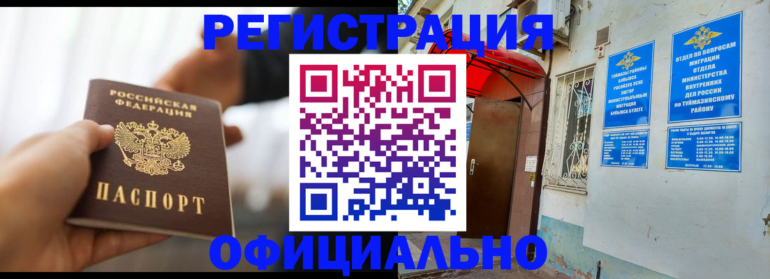 прописка для работы в Кирово-Чепецке